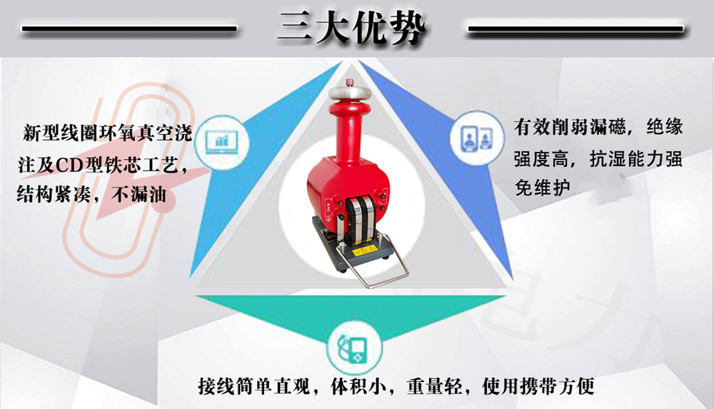 172300619.jpg 干式試驗變壓器詳情頁2.jpg