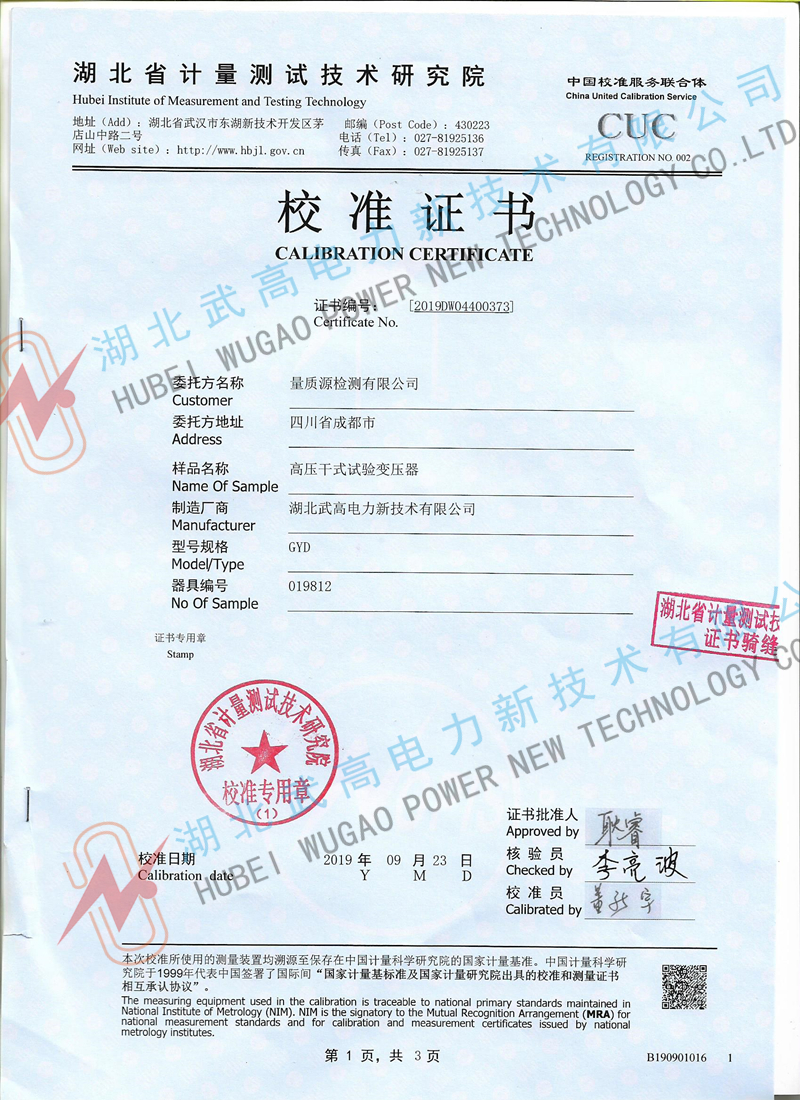 172900510.jpg 高壓干式試驗變壓器標準副本.jpg