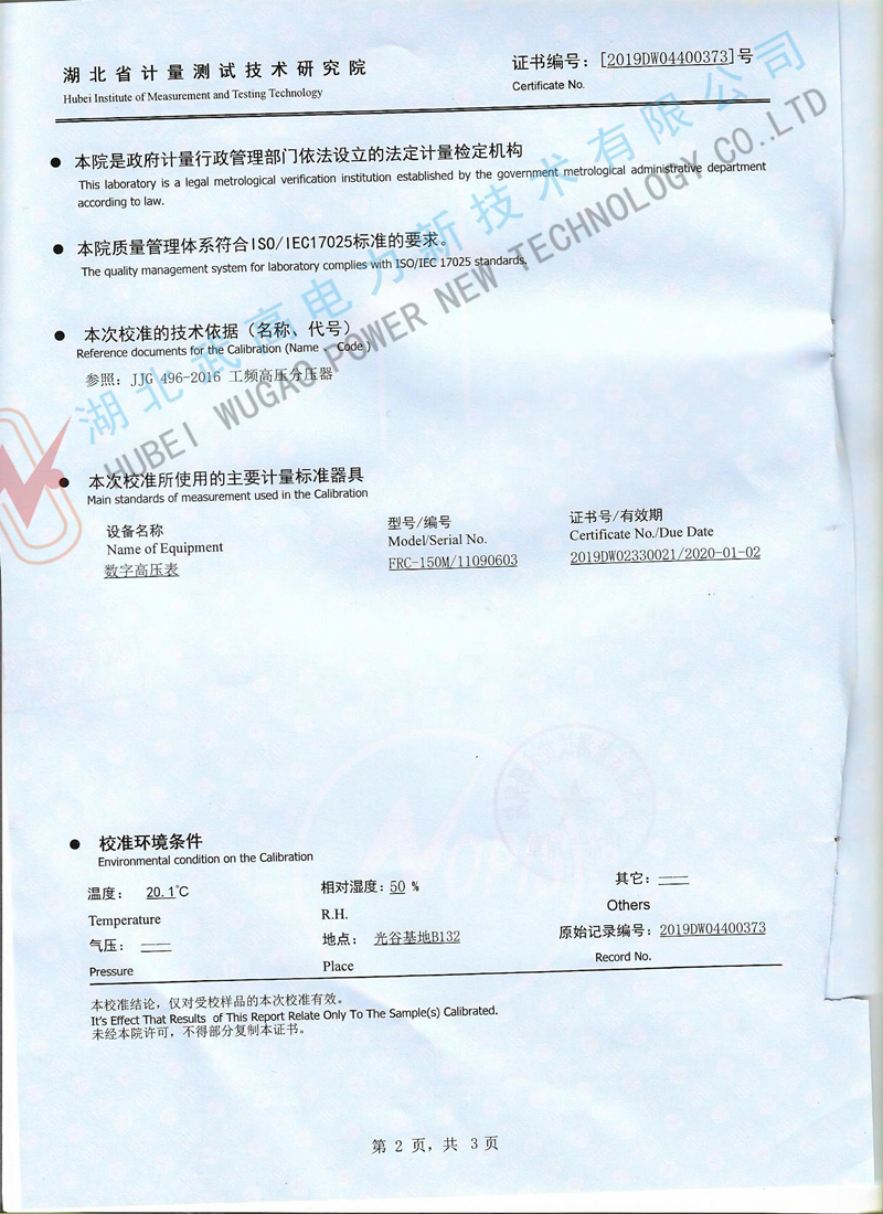 172906982.jpg 高壓干式試驗變壓器校準2_副本.jpg