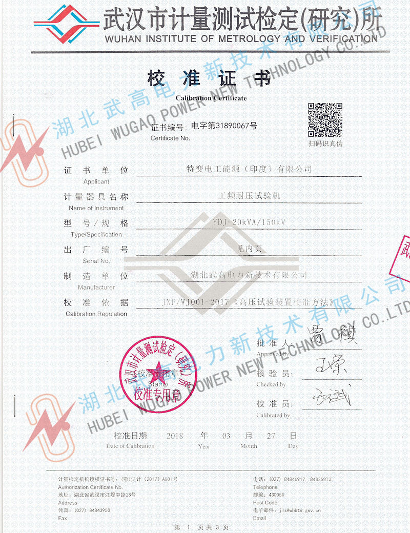 150335324.jpg 工頻耐壓試驗(yàn)機(jī)_副本1.jpg