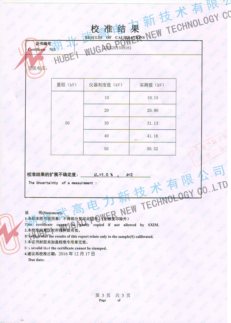 170818692.jpg 檢驗報告 3_副本.jpg