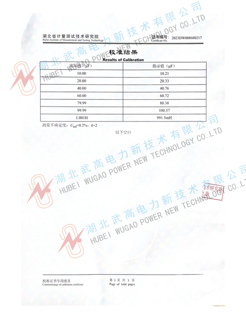 172907430.jpg JCB-500電容電橋儀校準(zhǔn)3-2023省計量.pdf_3_副本.jpg