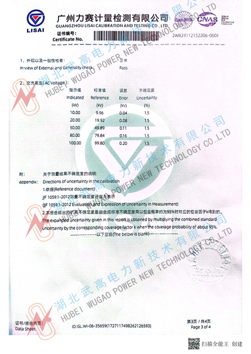 112733605.jpg 校準(zhǔn)3.jpg