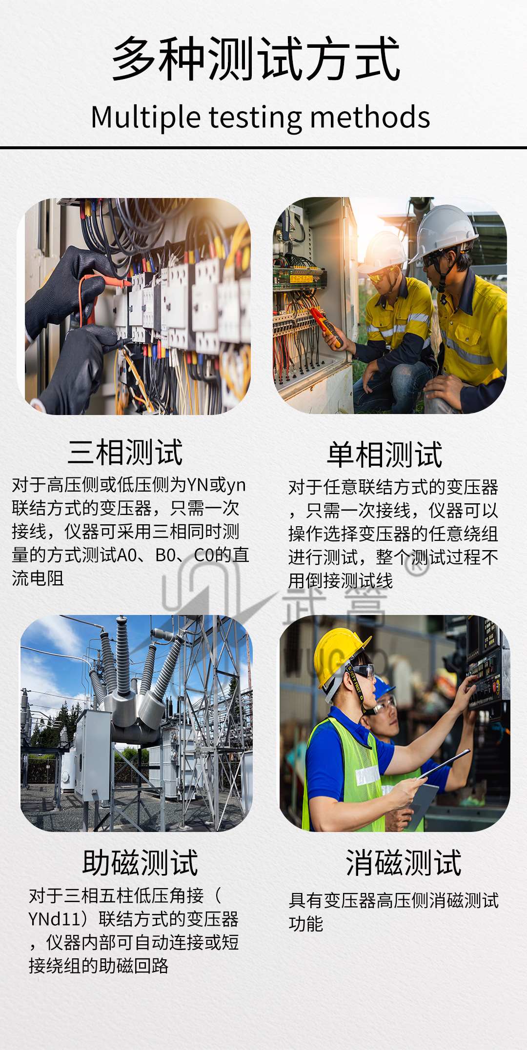 145848431.jpg 直流電阻測(cè)試儀_03.jpg