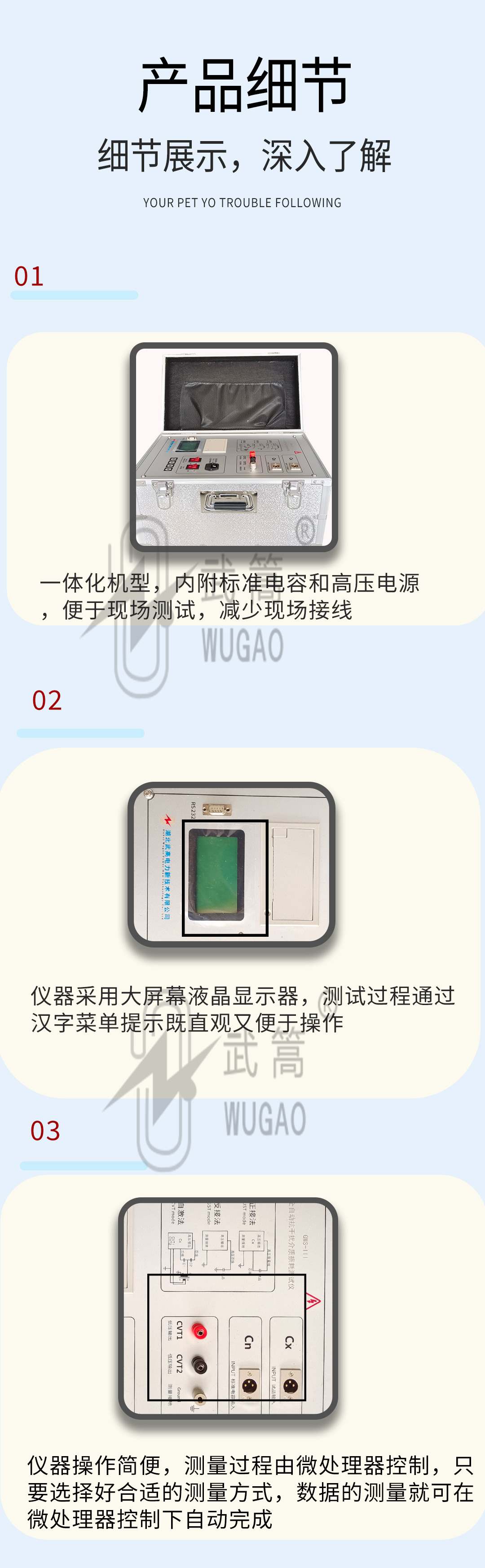 102939687.jpg 全自動抗干擾介質(zhì)損耗測試儀_06.jpg