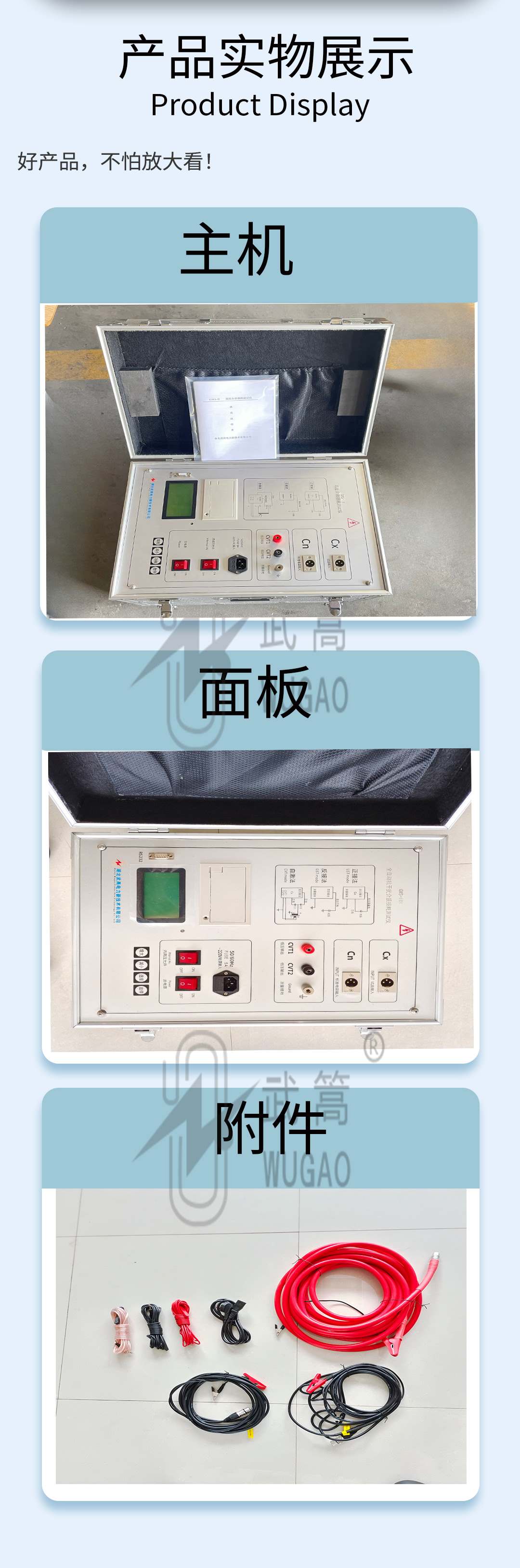 103000861.jpg 全自動抗干擾介質(zhì)損耗測試儀_08.jpg