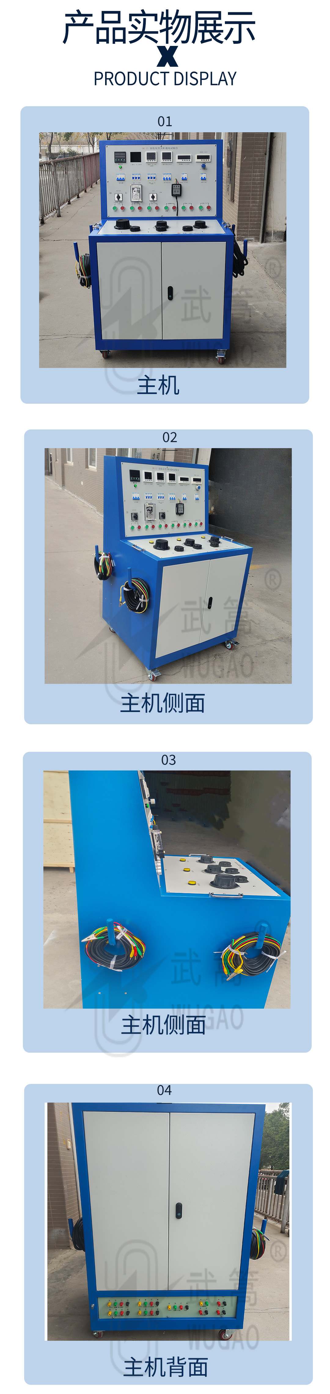 151401356.jpg 高低壓開關(guān)柜通電試驗臺_08.jpg