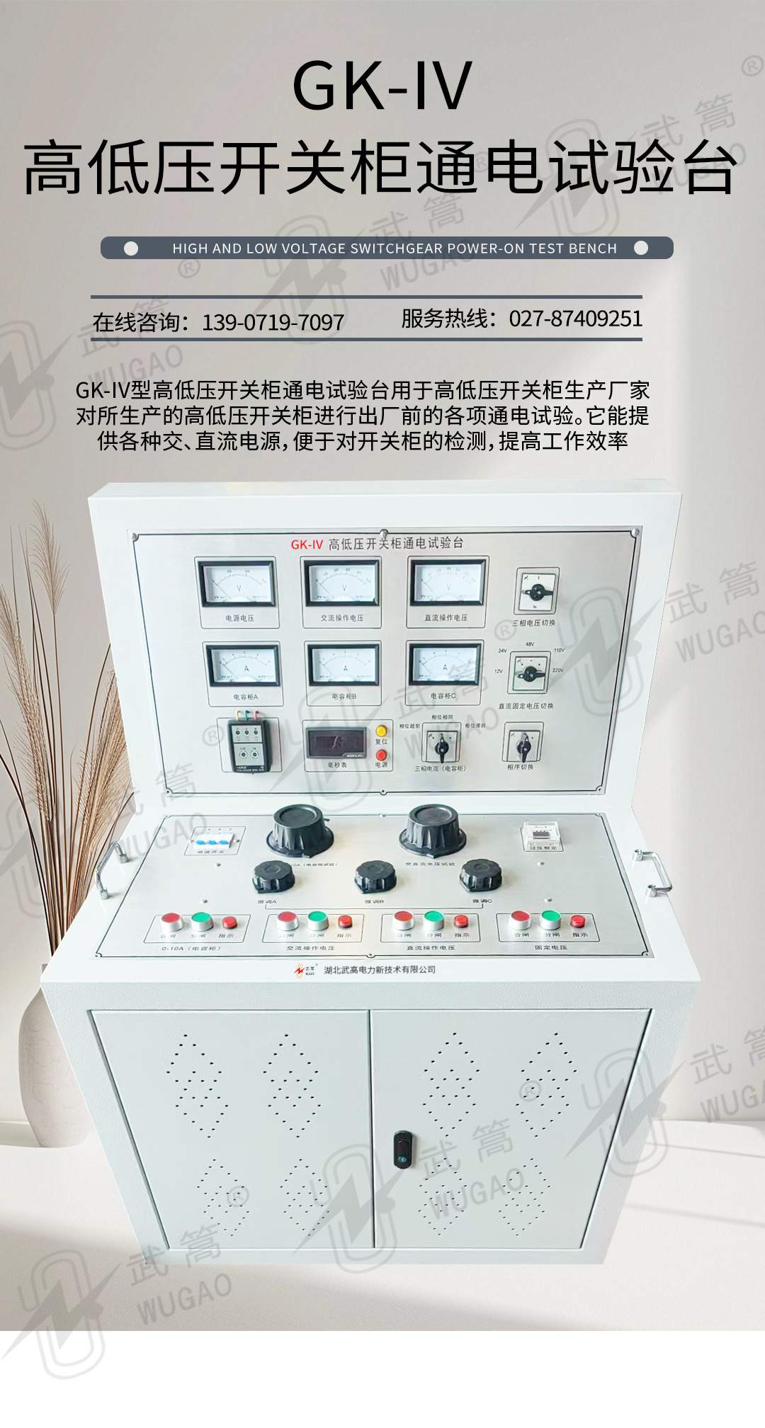 152017241.jpg 高低壓開關(guān)柜通電試驗臺新版1_01.jpg