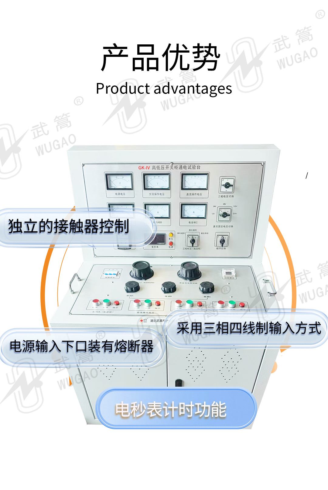 152049652.jpg 高低壓開關(guān)柜通電試驗臺新版1_06.jpg