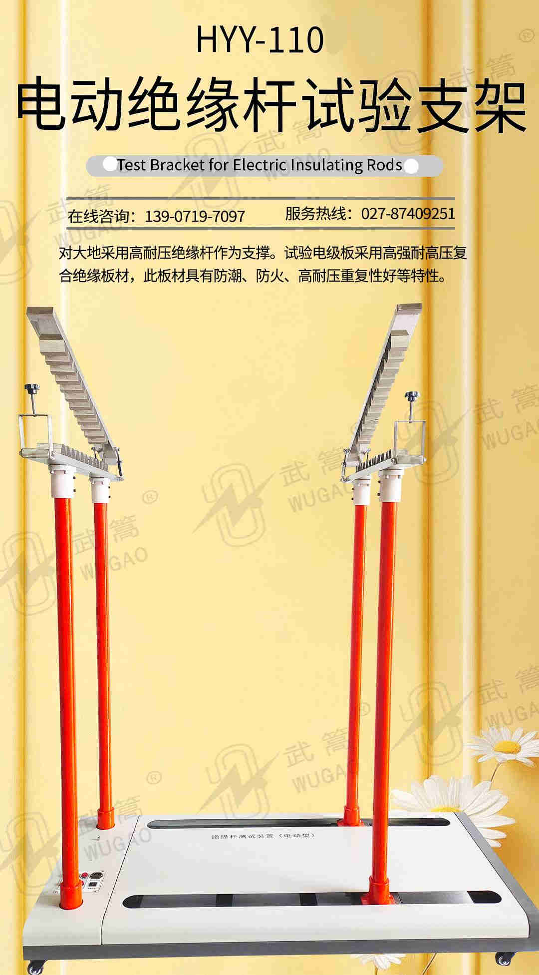 絕緣桿_01_副本.jpg