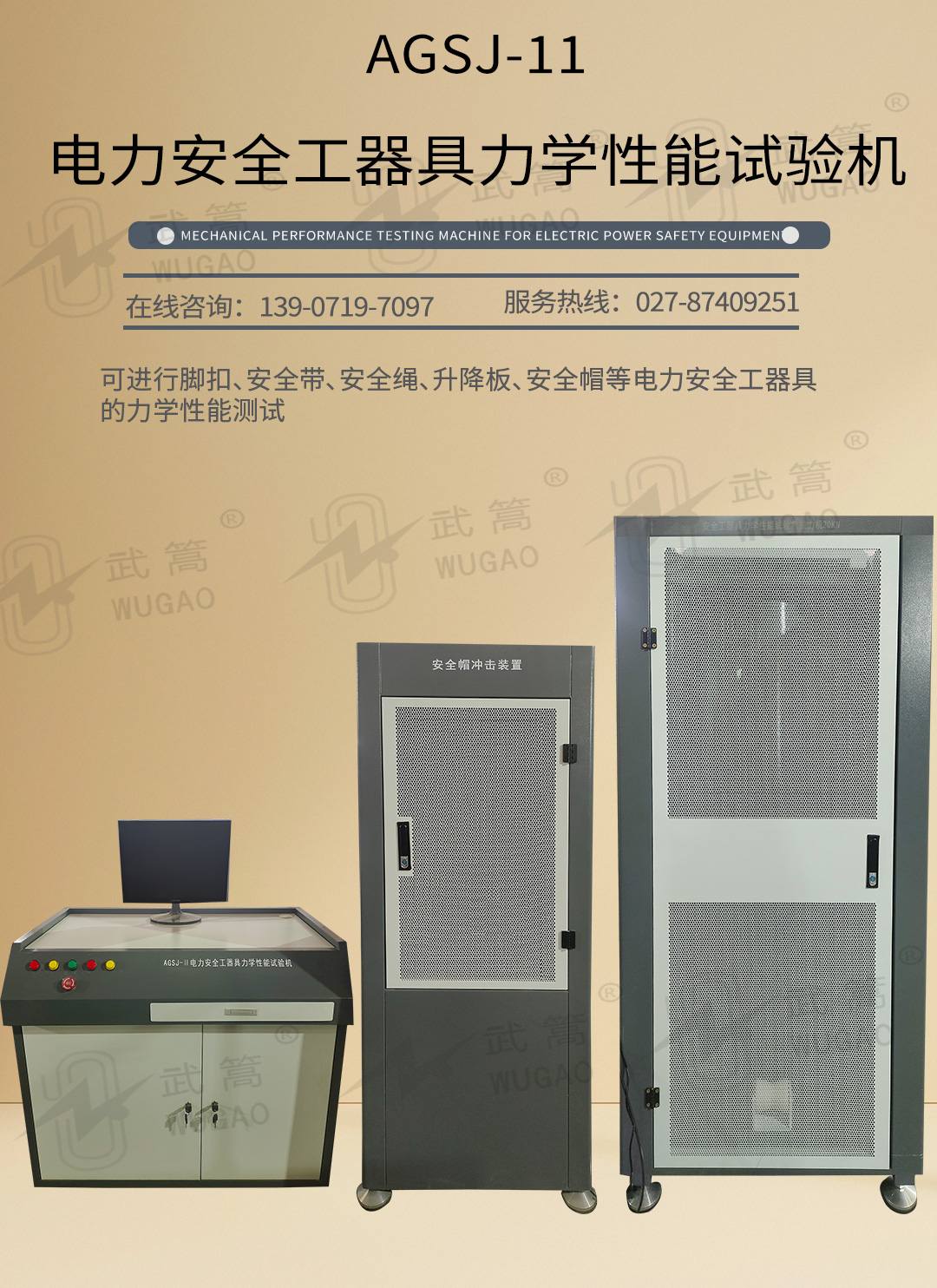 143351950.jpg 電力安全工器具力學(xué)性能試驗機_01-198KB.jpg