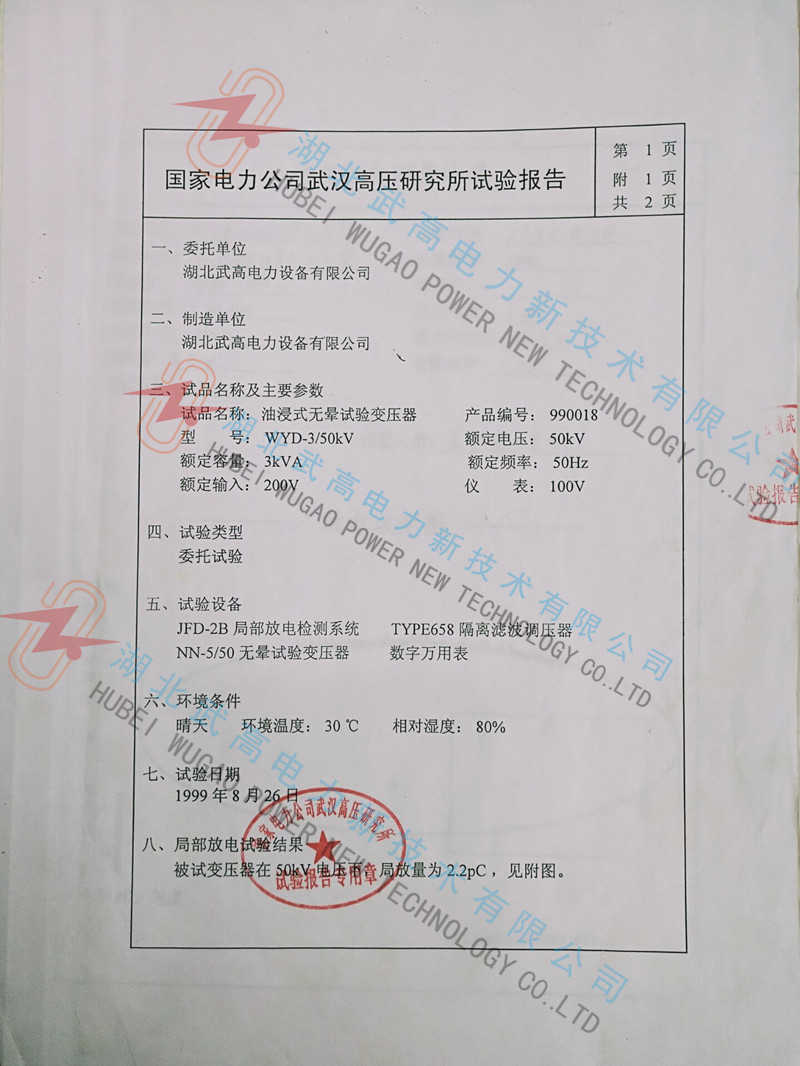 140124540.jpg 無(wú)局放校準(zhǔn)3.jpg