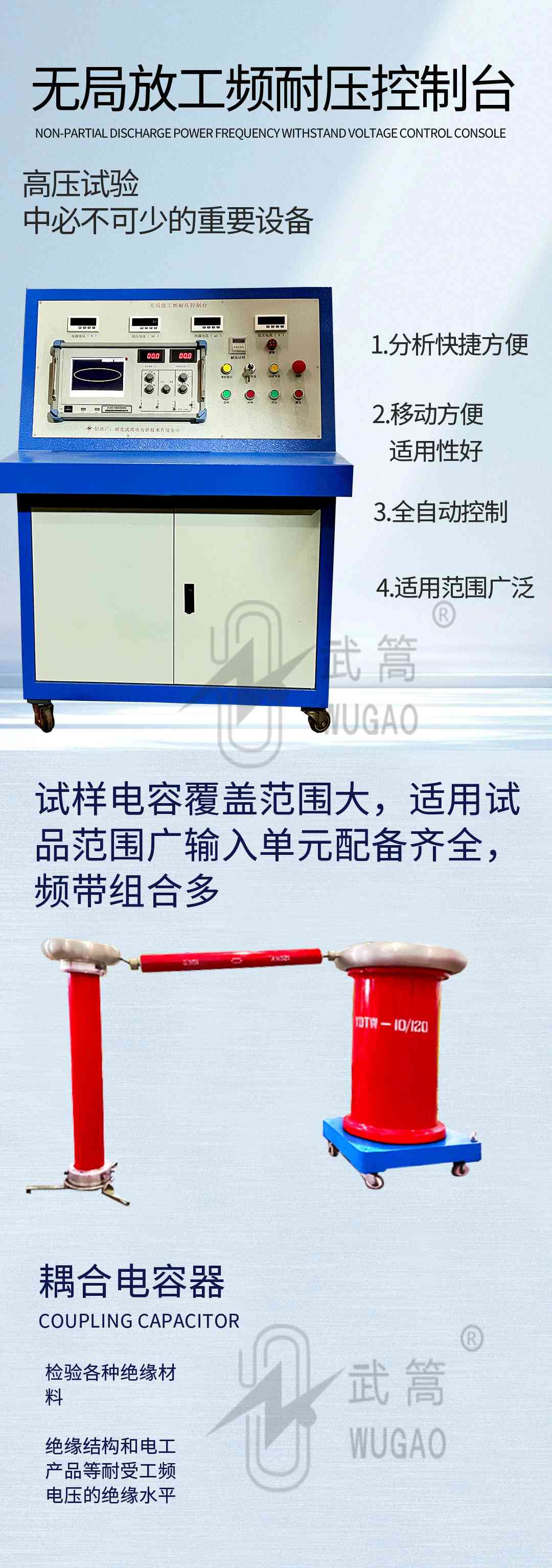 161536964.jpg 無(wú)局放試驗(yàn)變壓器_03.jpg